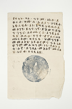 Službeni dokument na amharskom jeziku.