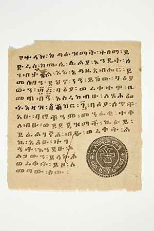 Official document written in the Amharic language.